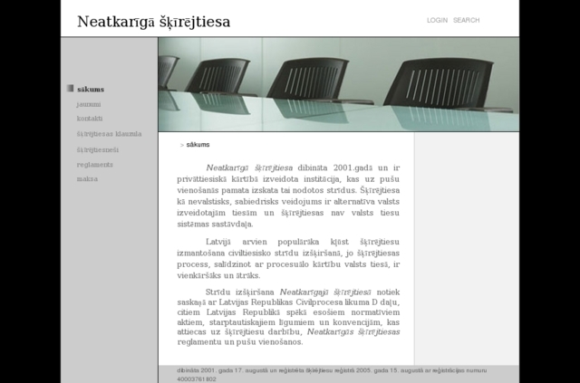 Neatkarīgā šķīrējtiesa, SIA